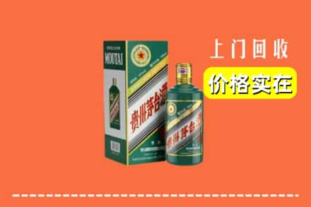 郑州上街区回收纪念茅台酒